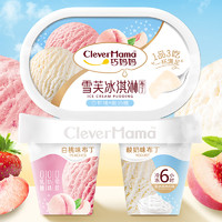 巧妈妈 双享雪芙冰淇淋味布丁白桃/酸奶味 儿童休闲零食 540g/卡