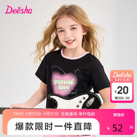 Deesha 笛莎 童装女童摩登酷感T恤2024夏季中大童爱心晕染甜酷撞色T恤