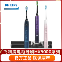 百亿补贴：PHILIPS 飞利浦 美白电动牙刷特别版充电式声波震动牙刷4种模式和3种强度