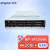 INSPUR 浪潮 服务器主机 NF5280M6丨2U机架式丨数据库丨虚拟化丨 1颗4310 12核心 2.1GHz丨单电源 32G内存丨1块4T SATA硬盘