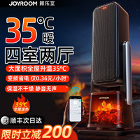 JOYROOM 机乐堂 2024新款暖风机节能取暖器家用火焰石墨烯电暖气取暖全屋大面积神