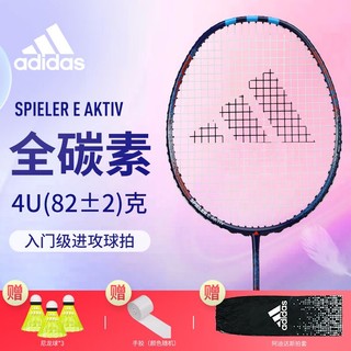 百亿补贴：adidas 阿迪达斯 羽毛球拍单拍全碳素超轻专业训练球拍男女通用4u已穿线