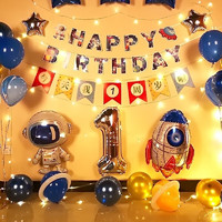 OUNIZI 欧妮姿 周岁生日布置生日装饰生日场景布置气球太空主题背景墙周岁套餐
