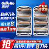 Gillette 吉列 锋隐致顺刀头 8刀头