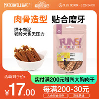 MATCHWELL 益和 宠物狗零食狗狗磨牙棒鸡肉排骨磨牙棒150g磨牙训犬零食