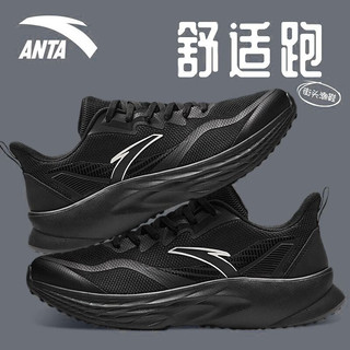 ANTA 安踏 氢跑3.0休闲慢跑鞋 黑色