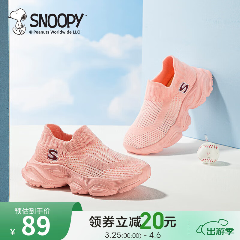 SNOOPY史努比童鞋儿童运动鞋夏季款男女童单网透气耐磨一脚蹬休闲跑步鞋 827粉色 34码 脚长20.6-21.1cm