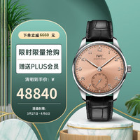 IWC 万国 瑞士手表 葡萄牙系列 自动机械机芯 商务男表 IW358313