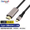 KSRGB 可思未来 Type-C转HDMI2.1转换线USB-C超高清8K雷电3适用笔记本手机平板投屏电视 1.8米 KS-D-TH18