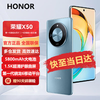 HONOR 荣耀 X50 第一代骁龙6芯片 1.5K超清护眼曲屏 5800mAh超耐久大电池 5G手机 12GB+256GB 勃朗蓝