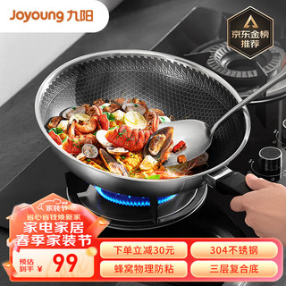 Joyoung 九阳 CF-CGB3036 炒锅(30cm、不粘、304不锈钢)