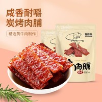 自然派 牛肉脯 100g*2