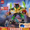 LEGO 乐高 积木幻影忍者71817劳埃德元素力量机甲7岁+儿童玩具