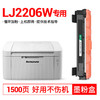 BAISE 柏色 墨盒适用联想Lenovo LJ2LJ2206W粉盒 1支