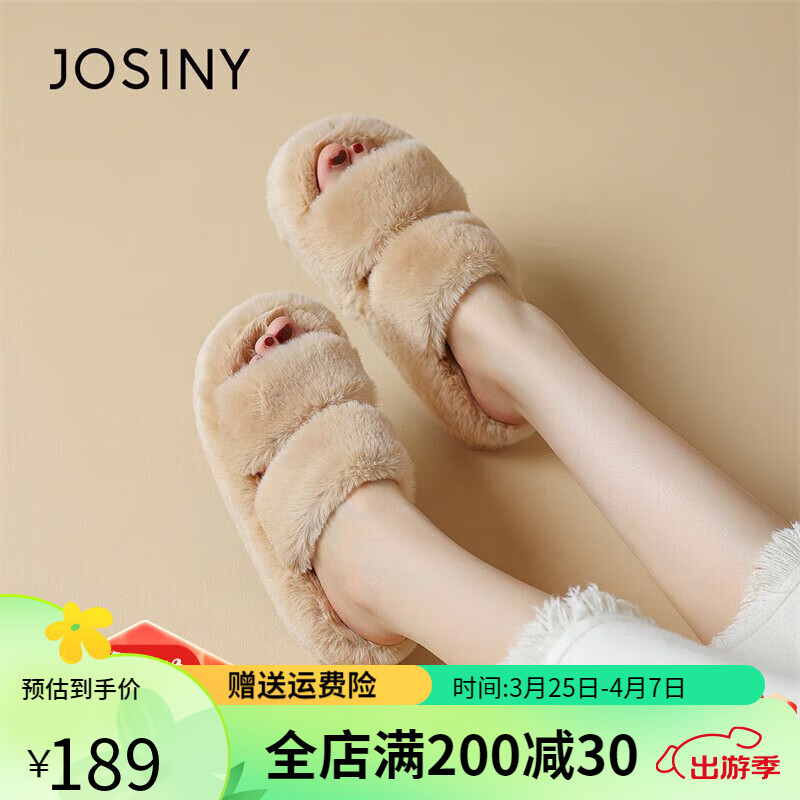 卓诗尼（Josiny）毛毛拖鞋女2024年秋冬居家懒人鞋加绒外穿一字带厚底棉拖鞋 杏色 39