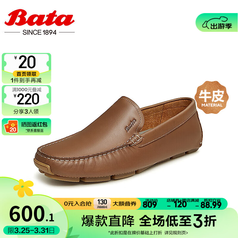 Bata乐福鞋男2024春季商场英伦风牛皮商务通勤一脚蹬Z3515AM4 棕色 43