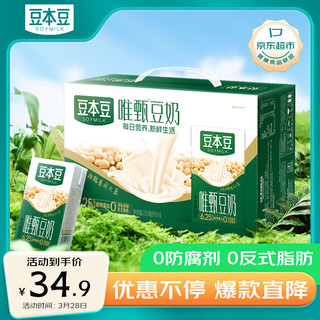 SOYMILK 豆本豆 唯甄豆奶 原味 250ml*24瓶