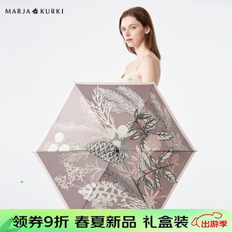 玛丽亚.古琦（MARJA KURKI）彩胶太阳伞防紫外线 晴雨伞轻便防晒遮阳伞印花三折雨伞 松果 棕色 6骨