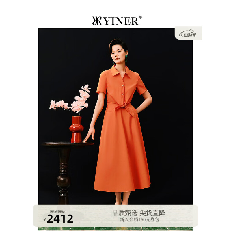 YINER音儿2024夏季法式衬衫方领假两件连衣裙 橙红 40