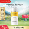 CHANDO 自然堂 清爽运动防晒乳SPF46PA+++60mL(军训防晒水润养肤广谱防晒)