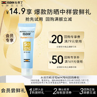 ISDIN 怡思丁 多维光护沁融水感防晒液 SPF50+ PA+++ 12ml