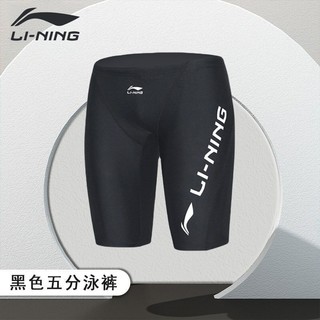 LI-NING 李宁 泳裤男士防尴尬专业抗氯舒适速干温泉度假五分游泳裤660 黑色M