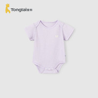 童泰（TONGTAI）婴儿包屁衣莫代尔棉夏季薄款男女宝宝短袖满月衣服儿童连体衣 紫色 59cm