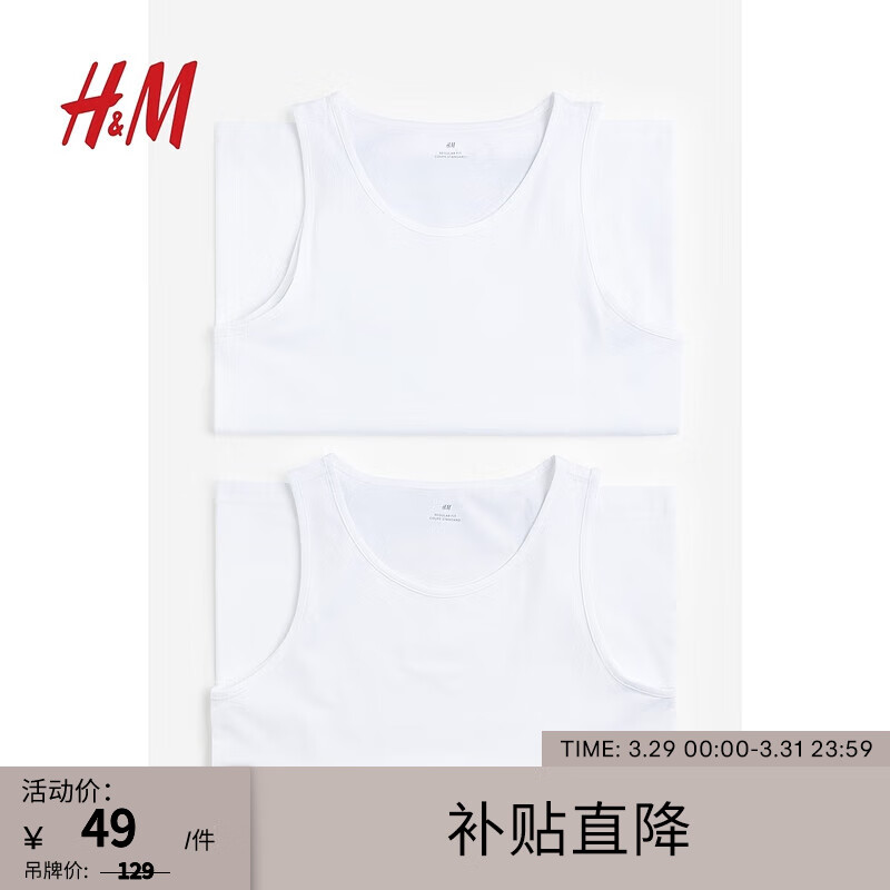 H&M 2件装夏季标准版型圆领棉质汗布背心 白色