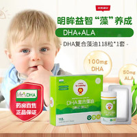 斯利安【药房直售】 DHA复合藻油 118粒 1盒