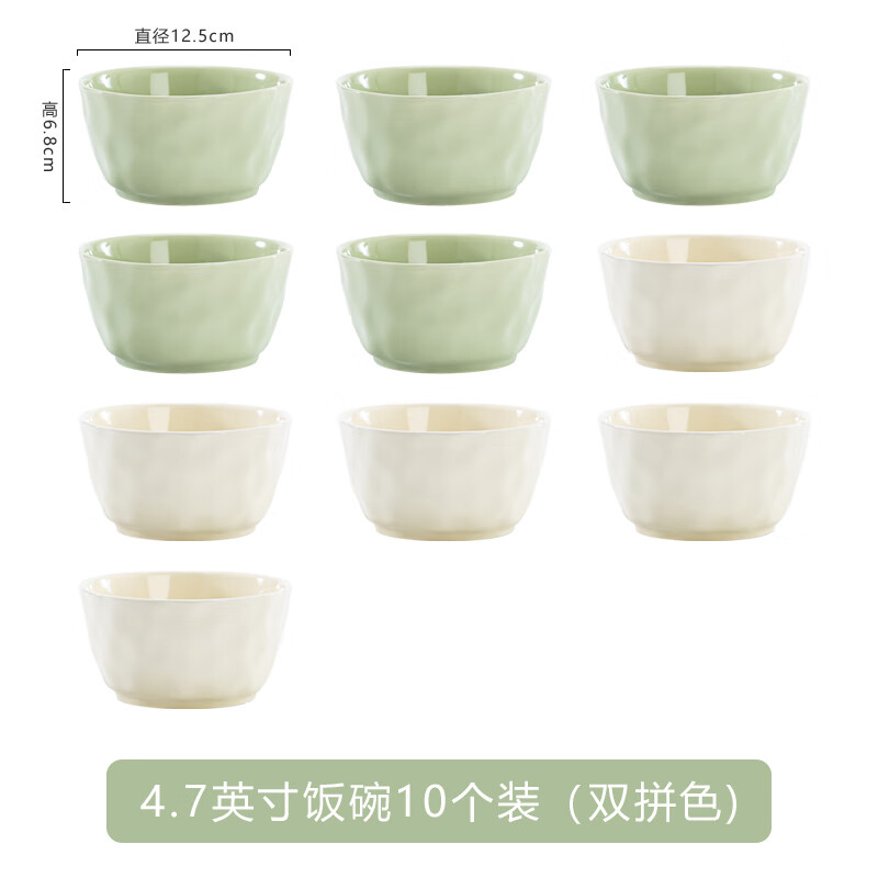 康琴（KANGQIN）奶油风陶瓷碗家用2024吃饭碗高颜值餐具面碗汤碗乔迁碗碟套装 4.7英寸饭碗 10件套