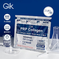 88VIP：GiK 韩国进口prp胶原蛋白修护面膜21片
