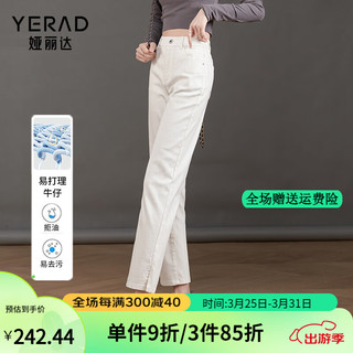 YERAD 娅丽达 宽松烟管裤显瘦直筒牛仔裤女2024春季女裤复古法棍九分裤子 白色(K0) 31