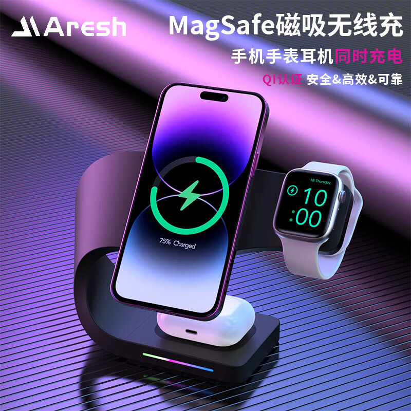 aresh无线充电器15W快充磁吸三合一支架适用苹果Magsafe15/14/13/12promax apple耳机iwatch S9手表底座 黑色 配快充线+快充头