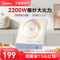 Midea 美的 电磁炉家用多功能一体节能电池炉大功率炒菜锅新款官方正品