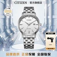 CITIZEN 西铁城 光动能简约商务手表男士腕表礼物 BM7460-88E