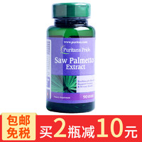 普丽普莱（Puritan's Pride）锯棕榈胶囊90粒 美国美洲蒲葵 男性尿频尿急前列腺