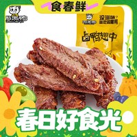 春焕新：周黑鸭 ZHOUHEI甜辣味卤鸭脖锁骨鸭翅  21g