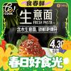 bibigo 必品阁 生意面番茄牛肉味 504g 2人份独立包（还有黑椒牛肉味可选）