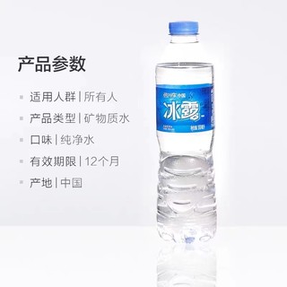 可口可乐 冰露包装饮用水550mlx12瓶整箱非矿泉水大瓶装用水批发价饮料纯净