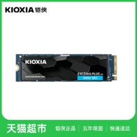 88VIP：KIOXIA 铠侠 SD10 1t 2t固态硬盘pcie4.0 m.2 nvme笔记本台式机SSD