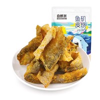 自然派 矶烧鱼皮 牛油火锅味120g即食鱼皮海鲜海味零食休闲零食