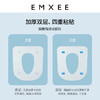 EMXEE 嫚熙 一次性马桶垫