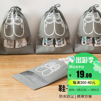 chidong 驰动 鞋子袋收纳袋 无纺布防尘运动鞋皮鞋套多功能收纳包袋 灰色6个装