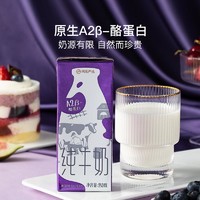 YANXUAN 网易严选 肠胃不适更易吸收，A2β-酪蛋白纯牛奶 16盒