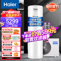 海尔（Haier）空气能热水器200升一级能效高温大水量WiFi智控ECO智能记忆RE-200LA7U1