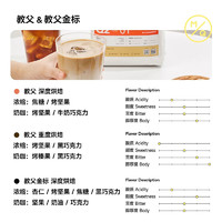 88VIP：MQ COFFEE 明谦 意式拼配咖啡豆教父500g*1袋新鲜烘焙深烘焙咖啡豆黑咖啡