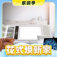 春焕新、家装季：雷士照明 T4K浴霸 2242W