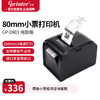Gainscha 佳博 Gprinter）GP-D801小票机热敏打印机80mm票据打印机  餐饮后厨票据收银打印机可挂壁自动切纸