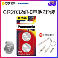 Panasonic 松下 原装进口纽扣电池CR2032/2025/2016/1632/1620/2450/2430/2477多规格电池电子秤汽车钥匙官方旗舰店119