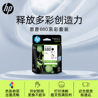 HP 惠普 680 X4E78AA 墨盒 黑色+彩色 2支装